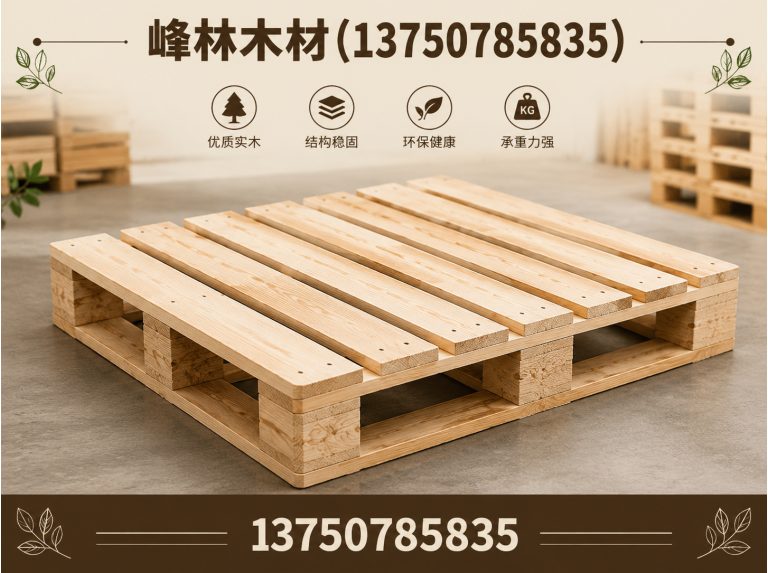 南湖区木托盘展示图