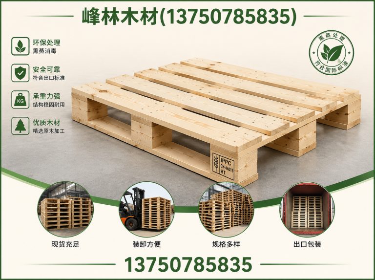 南湖区熏蒸托盘展示图